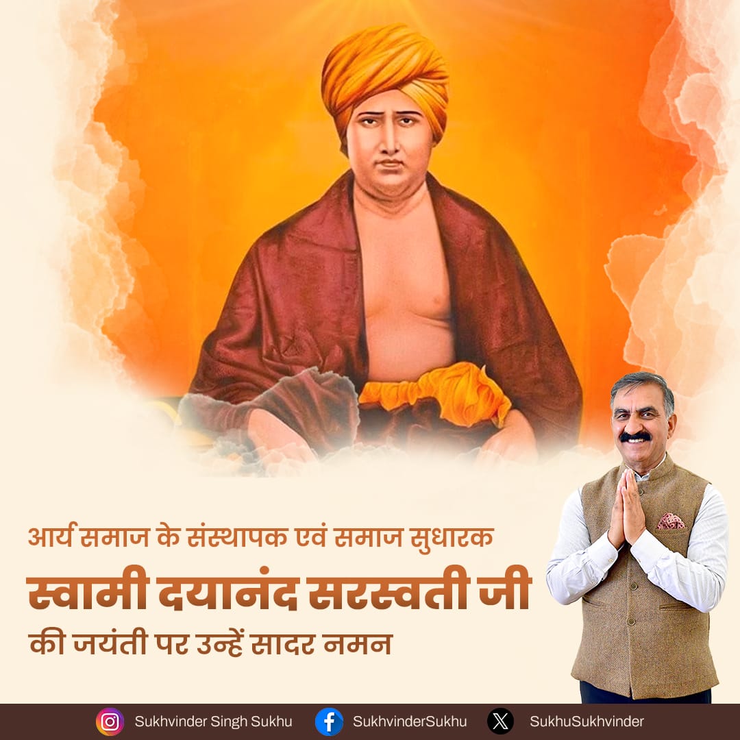 SukhuSukhvinder's tweet photo. महान दार्शनिक, समाज सुधारक एवं आर्य समाज के संस्थापक स्वामी दयानंद सरस्वती जी की जयंती पर उन्हें सादर नमन। https://t.co/afKoKgsERd
