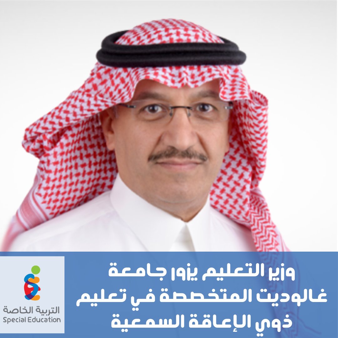 التربية الخاصة tweet media