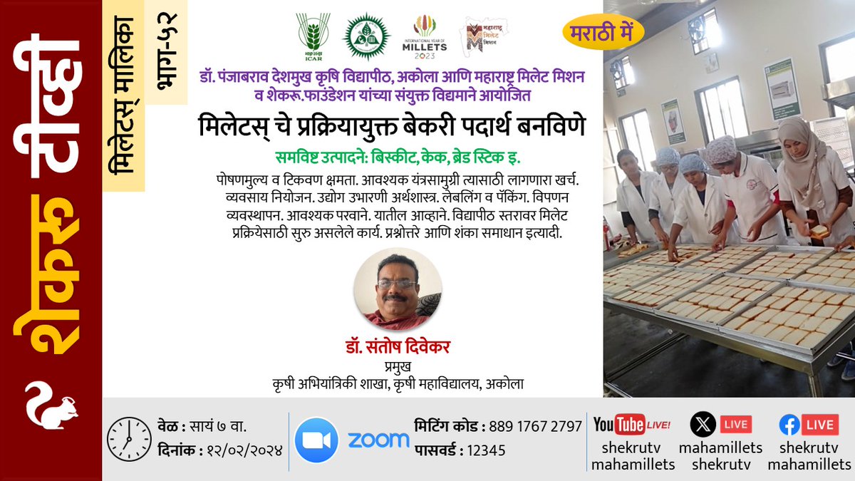 Shekru\शेकरू tweet media