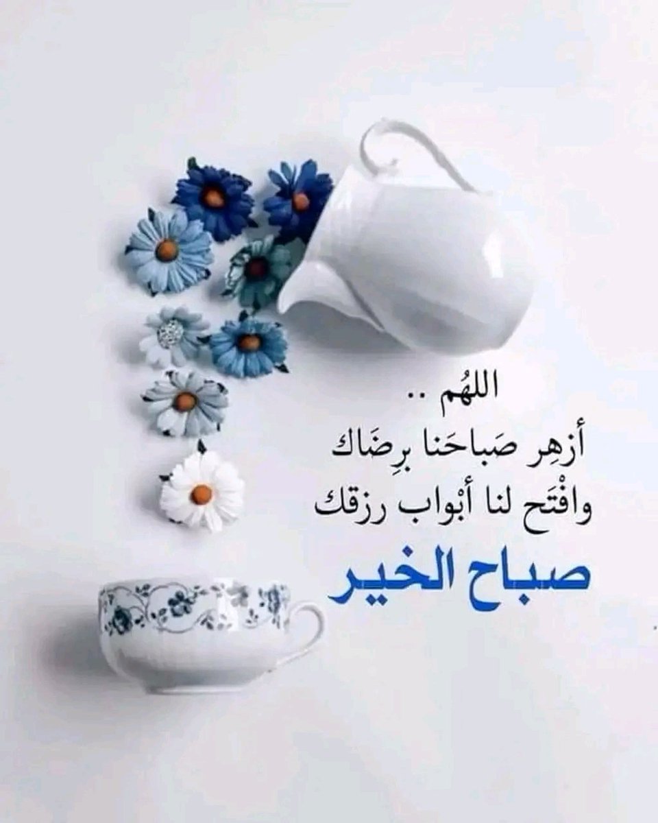 Electricity_eg's tweet photo. صباح الخير 
نسأل اللَّه أن يَهبنا أيامًا مُزهرة مليئة بالستر والخير الدائم لنا .. https://t.co/2OmdHMzrDH