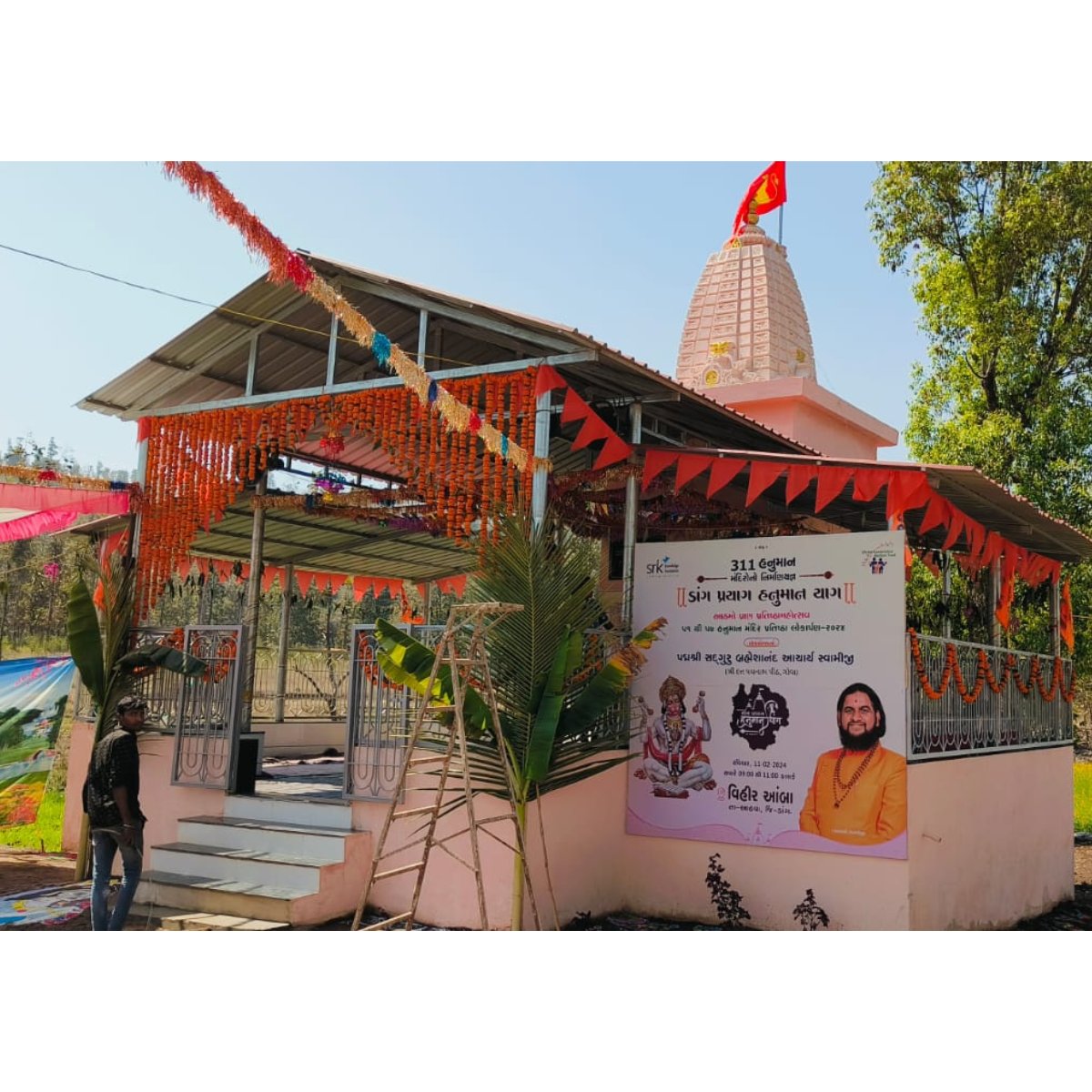 SRK Knowledge Foundation tweet media