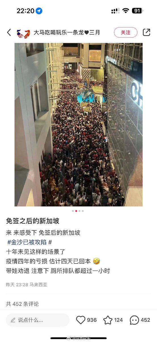 据说这个是免签后的新加坡，是真的吗？🧐