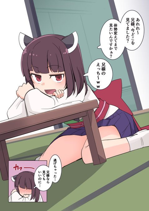 「もうちょっとでっ…見えっ!……あっ…」 