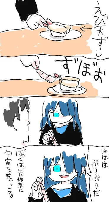 宇宙を感じる 