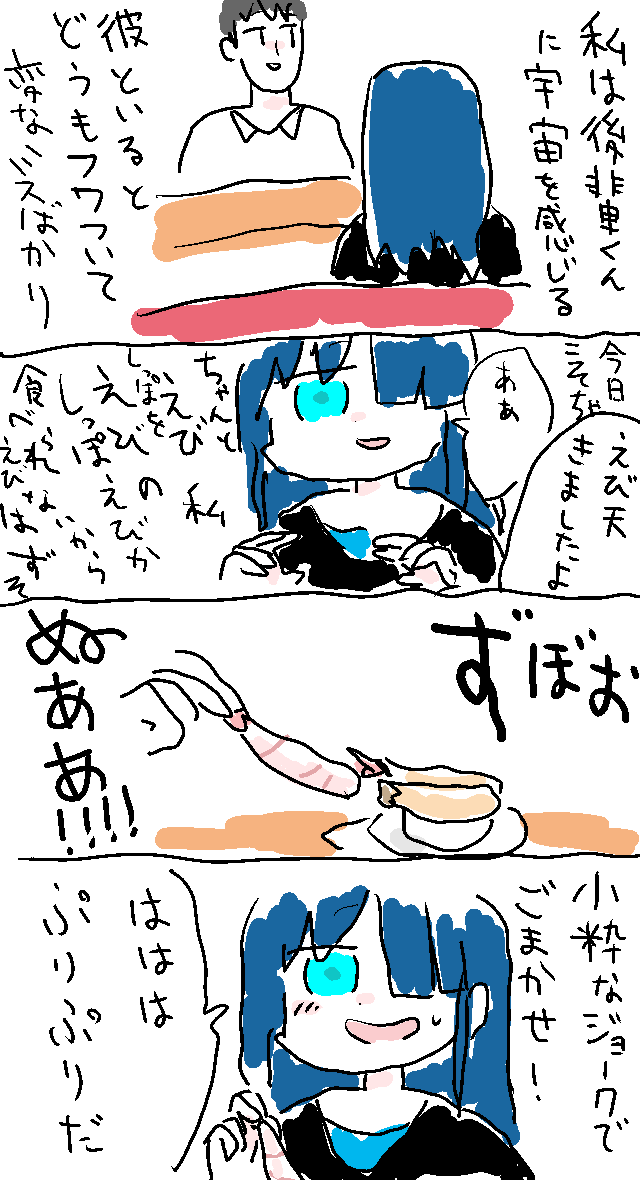 宇宙を感じる 