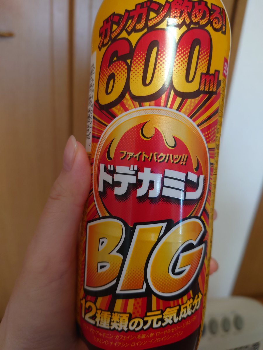 mtbbokkri's tweet photo. どれだけ効くのかわかんないけど、風邪気味だからこれ飲んでみる。 https://t.co/xr7PEUj0az