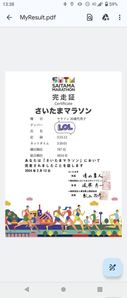 sakurunning23's tweet photo. 2/12 さいたまマラソン
ｸﾞﾛｽﾀｲﾑ 3:55:12
ﾈｯﾄﾀｲﾑ   3:50:01

陸上初心者走り始めて１年、初マラソンサブ４をネガティブスプリットで達成しました🎉
前半は我慢して、後半に落ちてきたランナーさんを１人ずつ拾っていき、最後足が攣りそうでしたが、初マラソン楽しく走ることができました👍 https://t.co/8fEVqqZqZL