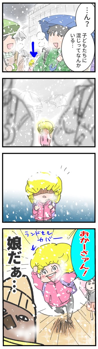 大雪予報が出た日の話 yupiyupiko.blog.jp/archives/…  傘を忘れたむすめがとった秘策が小学生すぎた。  #育児漫画 #むすめ雑記帳 #大雪 #漫画