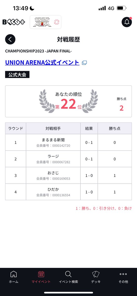 レイン tweet media