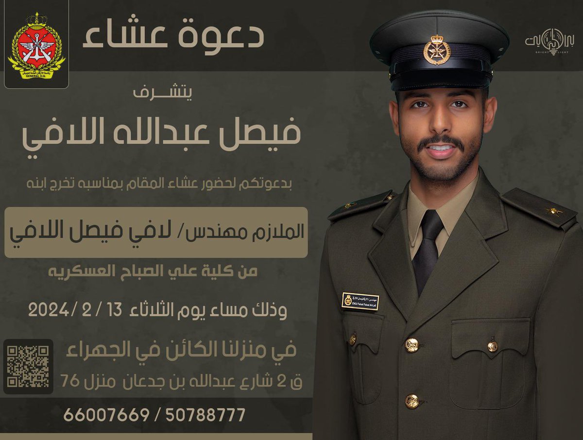 فيصل عبدالله اللافي tweet media