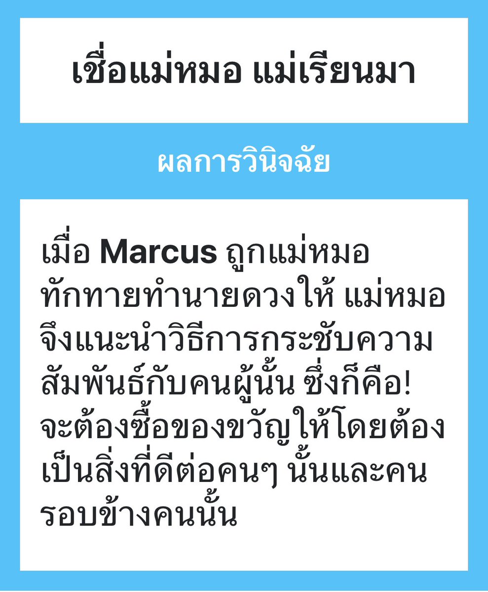 Marcus tweet media