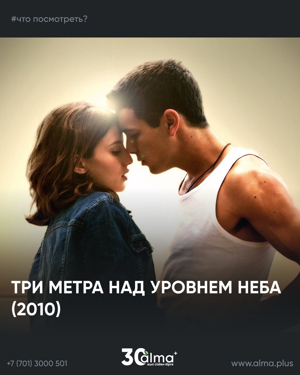 almapluskz's tweet photo. Барша ғашықтар күніне аз ғана уақыт қалды! ❣

Сізді біздің жинақтамамызбен бірге романтика толқынына шақырамыз➡️

_________

Совсем скоро День всех влюбленных! ❣

Предлагаем Вам уже настроиться на волну романтики вместе с нашей подборкой!➡️ https://t.co/E4ZfT1SkHk
