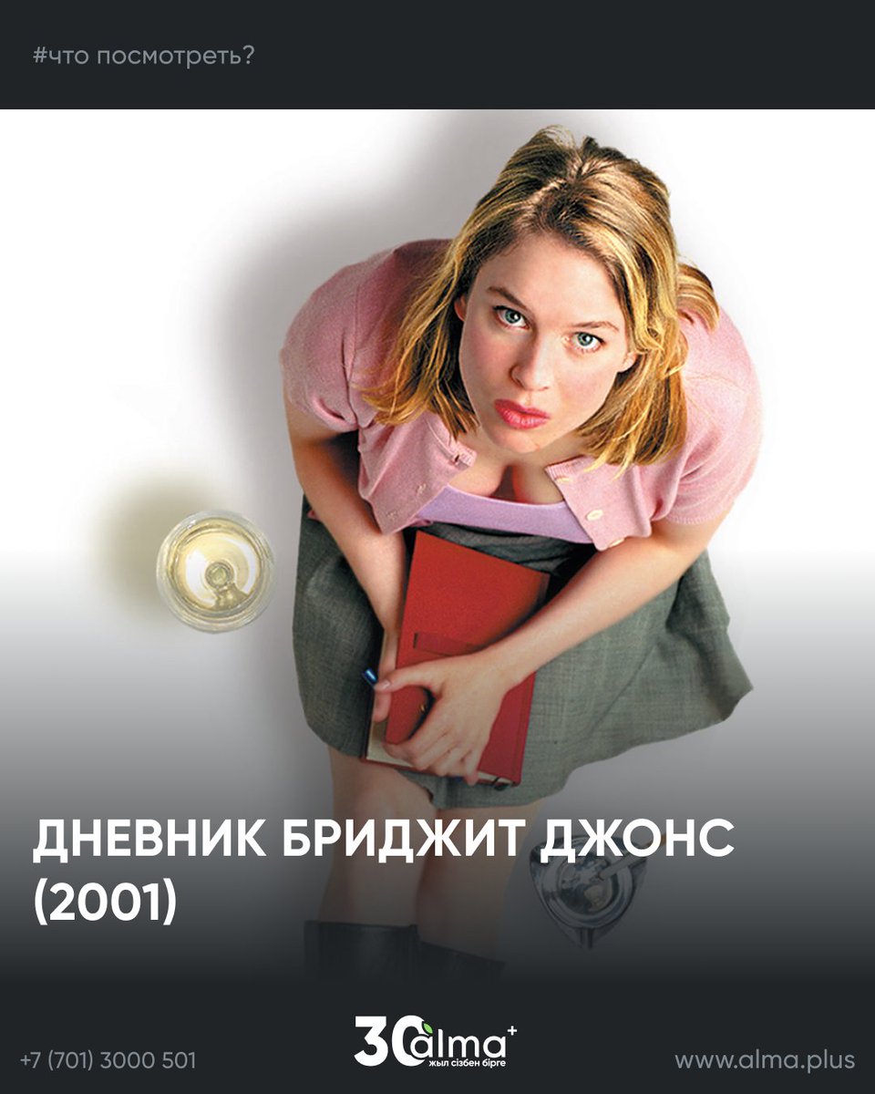 almapluskz's tweet photo. Барша ғашықтар күніне аз ғана уақыт қалды! ❣

Сізді біздің жинақтамамызбен бірге романтика толқынына шақырамыз➡️

_________

Совсем скоро День всех влюбленных! ❣

Предлагаем Вам уже настроиться на волну романтики вместе с нашей подборкой!➡️ https://t.co/E4ZfT1SkHk