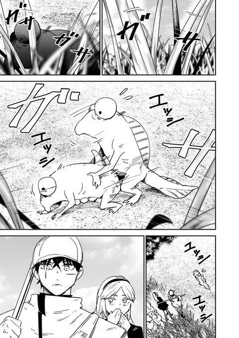 モンスターを使役してバトルするお話
(1/10)
#漫画が読めるハッシュタグ 
#再掲 