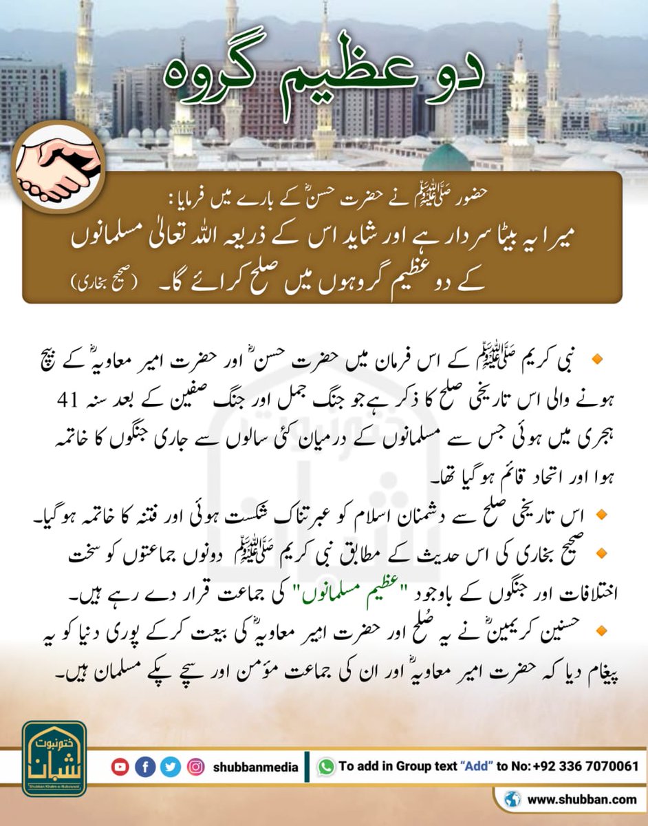 shubbanmedia's tweet photo. دو عظیم گروہ https://t.co/Il2LQjNSrX