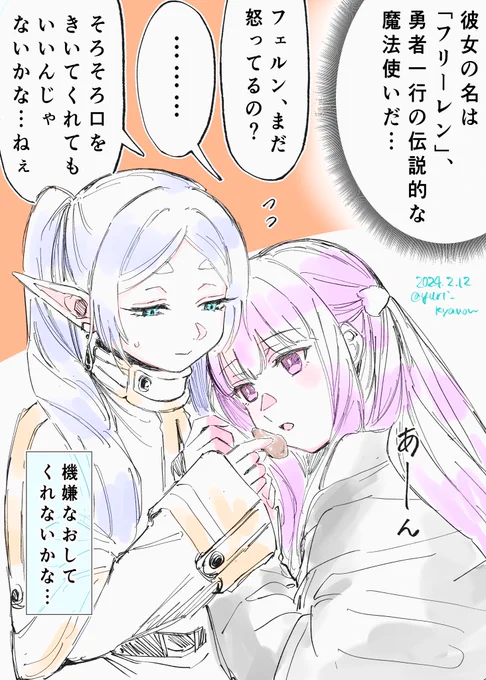 弟子の機嫌をなおす魔法はありますか? 