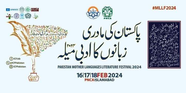 آیئے مل کر اپنی علاقائی اور مادری زبانوں کا قرض چکائیں۔ ان کی ترویج اور بقا کو یقینی بنا کر اپنی شناخت، اور تہذیب تمدن کو دوام دینے کی جدوجہد کریں۔