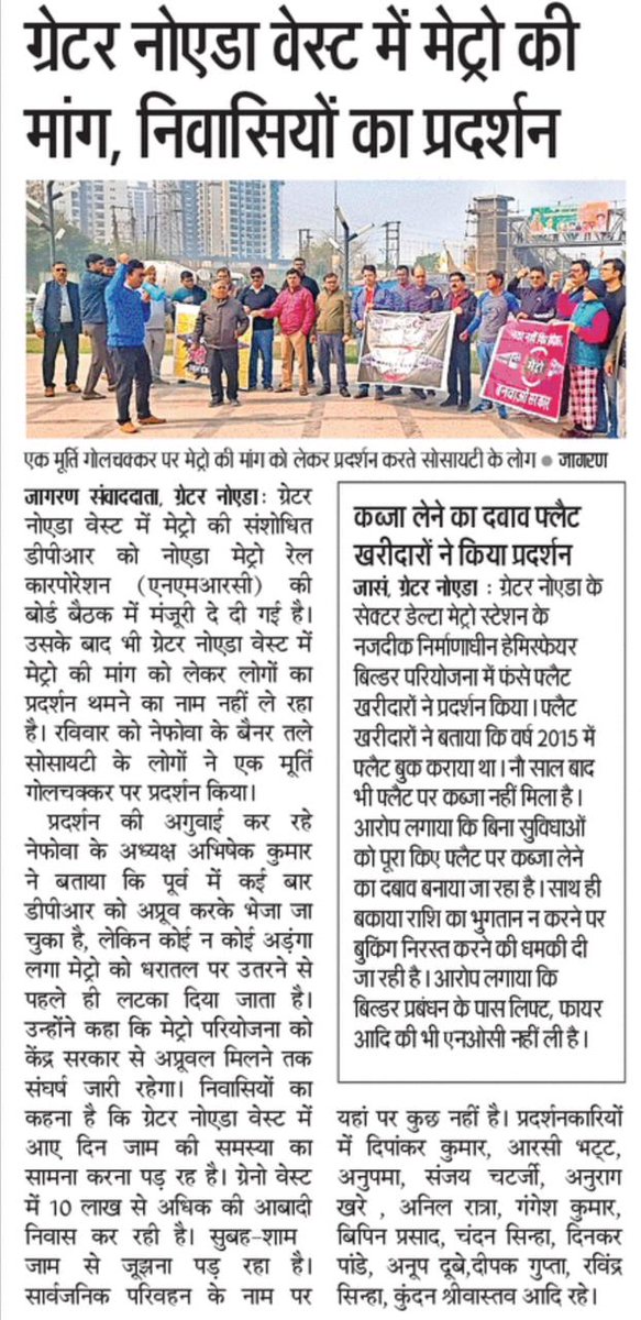 nefowaoffice's tweet photo. #Metro4GreaterNoidaWest
अप्रूवल का कैसा खेल, 
कब चलेगी मेट्रो रेल।।
माननीय मुख्यमंत्री @myogiadityanath जी, लाखों की आबादी वाले शहर ग्रेटर नोएडा वेस्ट में सार्वजनिक परिवहन के नाम पर सुविधा नगण्य है एवं मेट्रो रेल की मांग सालों से लंबित है।
प्रधानमंत्री श्री @narendramodi जी, चुनाव से पहले इस क्षेत्र को मेट्रो की सौगात दिलवाकर डबल इंजन सरकार को चरितार्थ करें.