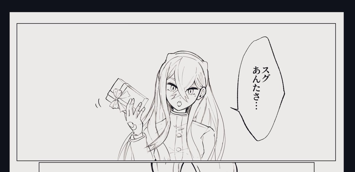 コレはバレンタインの漫画💘
今回はそんなページ増やさないように頑張る。 