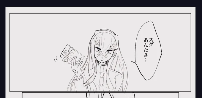 コレはバレンタインの漫画💘
今回はそんなページ増やさないように頑張る。 
