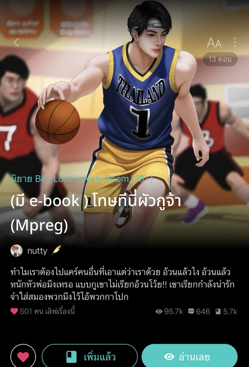 เรื่องนี้สู  นอ.ปากดีฟาดๆสูด่ามาด่ากลับไม่โกง นอ.อ้วนถูกบูลลี่บ่อย น้องไม่ยอมคนจ้า สมัยมัธยมใครด่าคือเรียกลูกน้องมากระทืบ สมัยมหาลัย ใครด่าคือไล่ฟ้องให้หมด ส่วนพอ. พี่แกมาเพื่อตามใจเมียล้วนๆ หนูว่าไงพี่ว่างั้น หนูบอกจะจัดการเอง พี่ไม่ยุ่ง พี่ตามใจเมียเสมอ รักเมียหลงเมียเว่อ555555