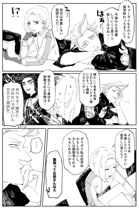主人公(⚠️自機)にだる絡みするカキツバタ
カキツバタこういうこと言いそうだよなというやつでカップリングのつもりなかったけどそう見えたらごめんなさい 
