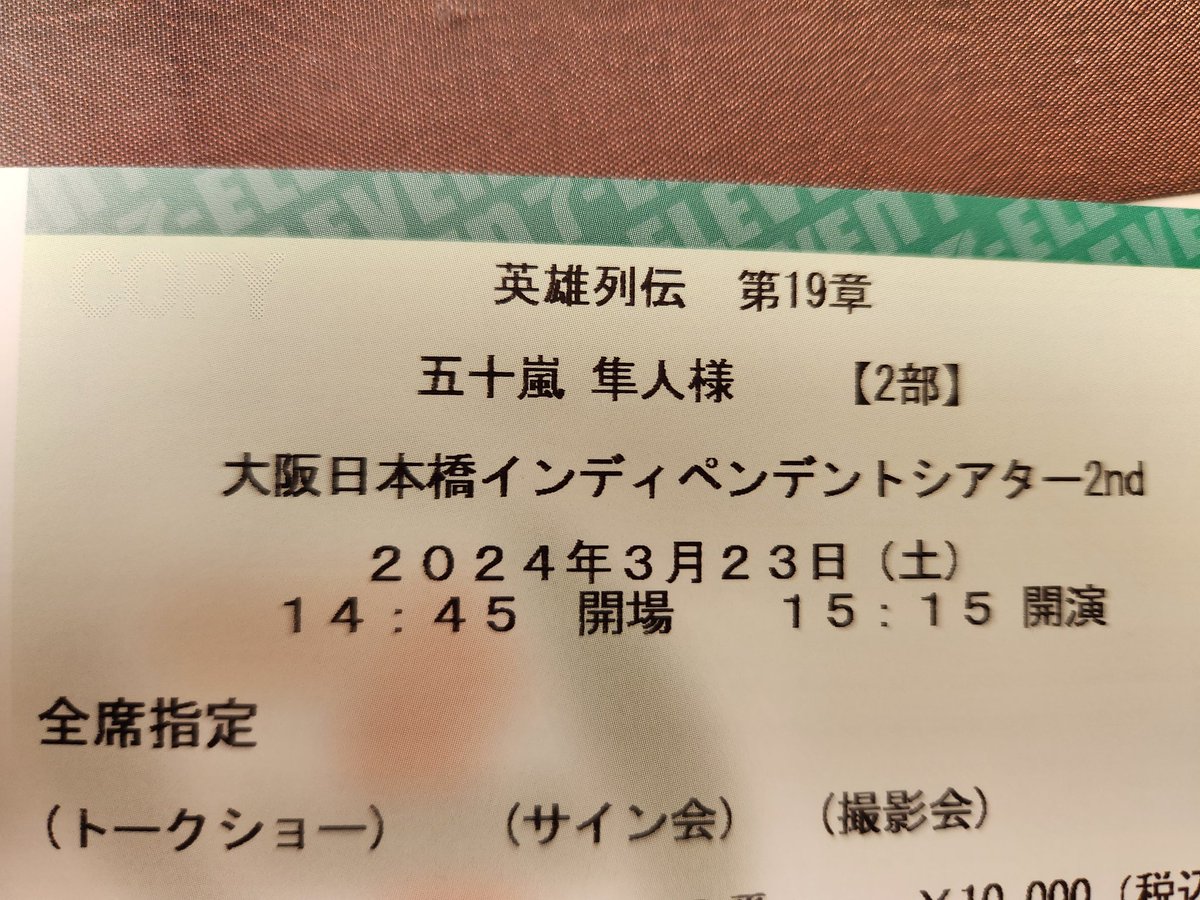 ウルトラマンメビウス #五十嵐隼士 ジャングルイベントの 五十嵐君