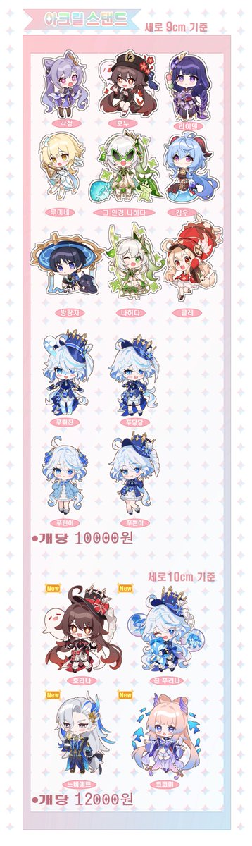 フリーナ(原神) ,甘雨|かんう(原神) ,胡桃|フータオ(原神) ,刻晴(コクセイ)(原神) ,蛍|ほたる(原神) ,ナヒーダ(原神) ,珊瑚宮心海 「#일러스타2월 일러스타 페스  인포입니다 !요번 행사 이후 단종되는 품목」|Myless / fevercellのイラスト