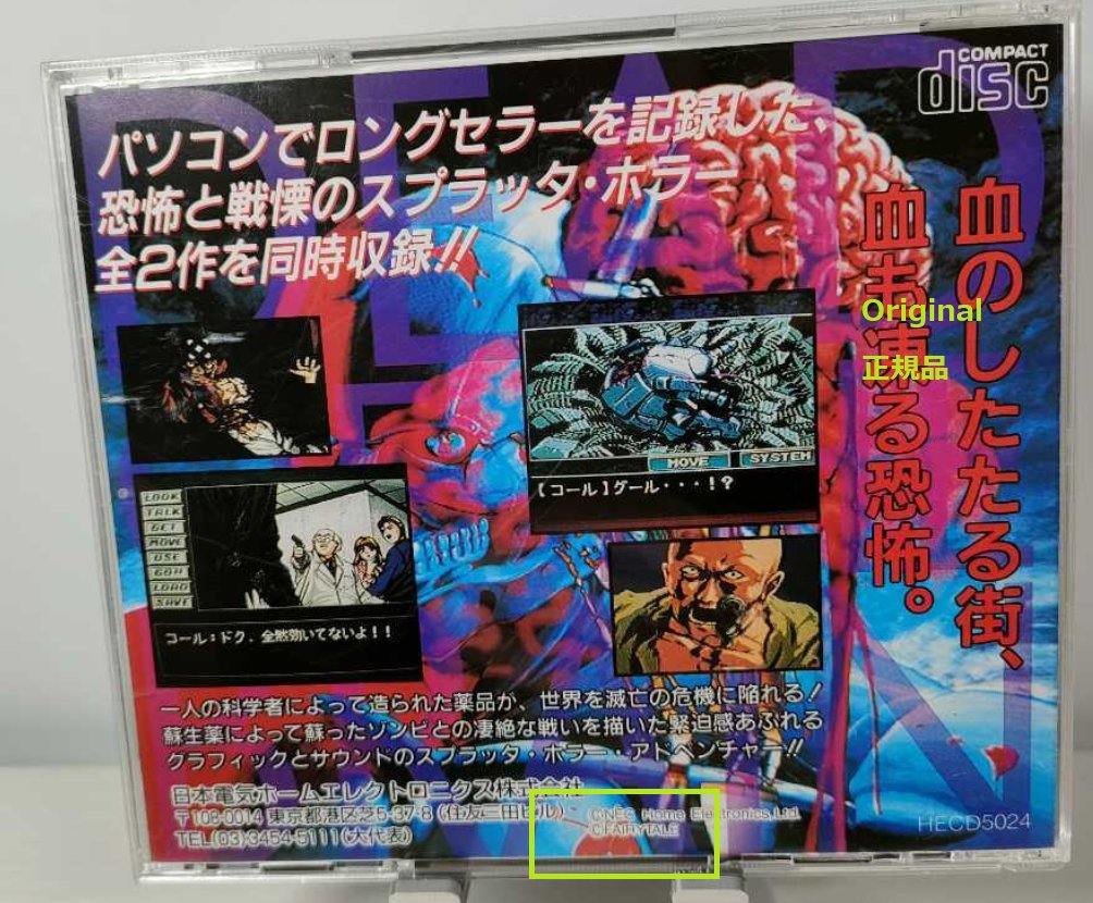 PC エンジン/ 現状お渡し並びに現状お取引と致します！ PC エンジン/ 現状お渡し並びに現状お取引と致します！ PC