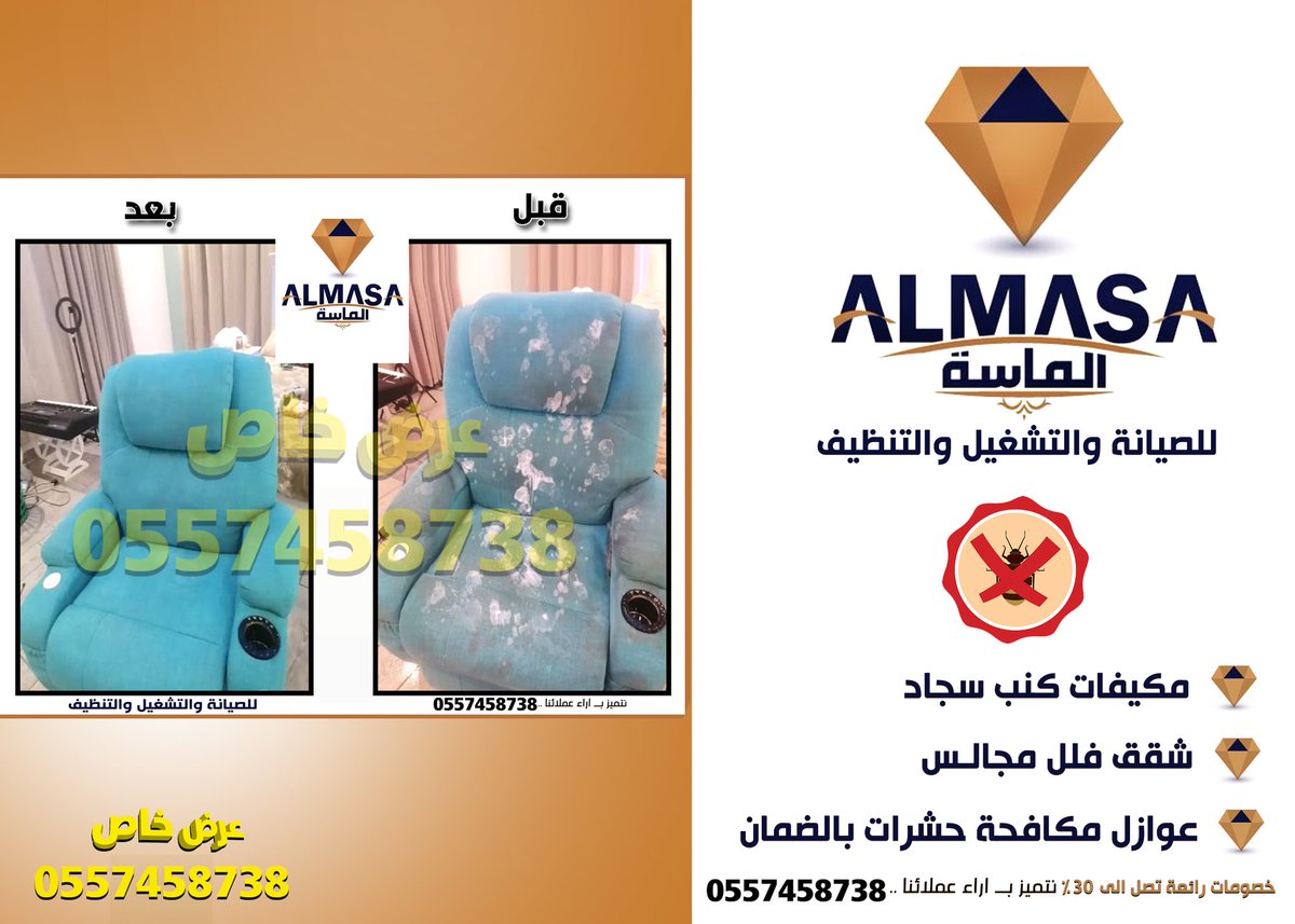 شركة تنظيف منازل بالرياض 
شركة تنظيف فلل بالرياض 
شركة تنظيف شقق بالرياض 
شركة تنظيف مجالس بالرياض 
شركة تنظيف مكيفات بالرياض 
شركة تنظيف عمائر بالرياض 
شركة تنظيف مجالس بالرياض 
شركة تنظيف خزانات بالرياض 
شركة تنظيف سجاد بالرياض 
شركة تنظيف كنب بالرياض