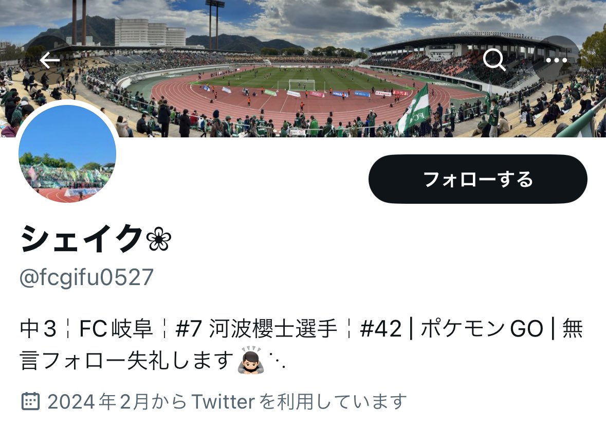機種変に伴い、アカウントが変わりました🙇🏻
もし宜しければフォローしてくださると嬉しいです!!!

無言フォロー失礼します😿

┈┈┈┈┈┈┈┈┈┈┈┈┈┈┈┈┈┈

新アカウント ➢ <a href="/fcgifu0527/">シェイク❀</a>