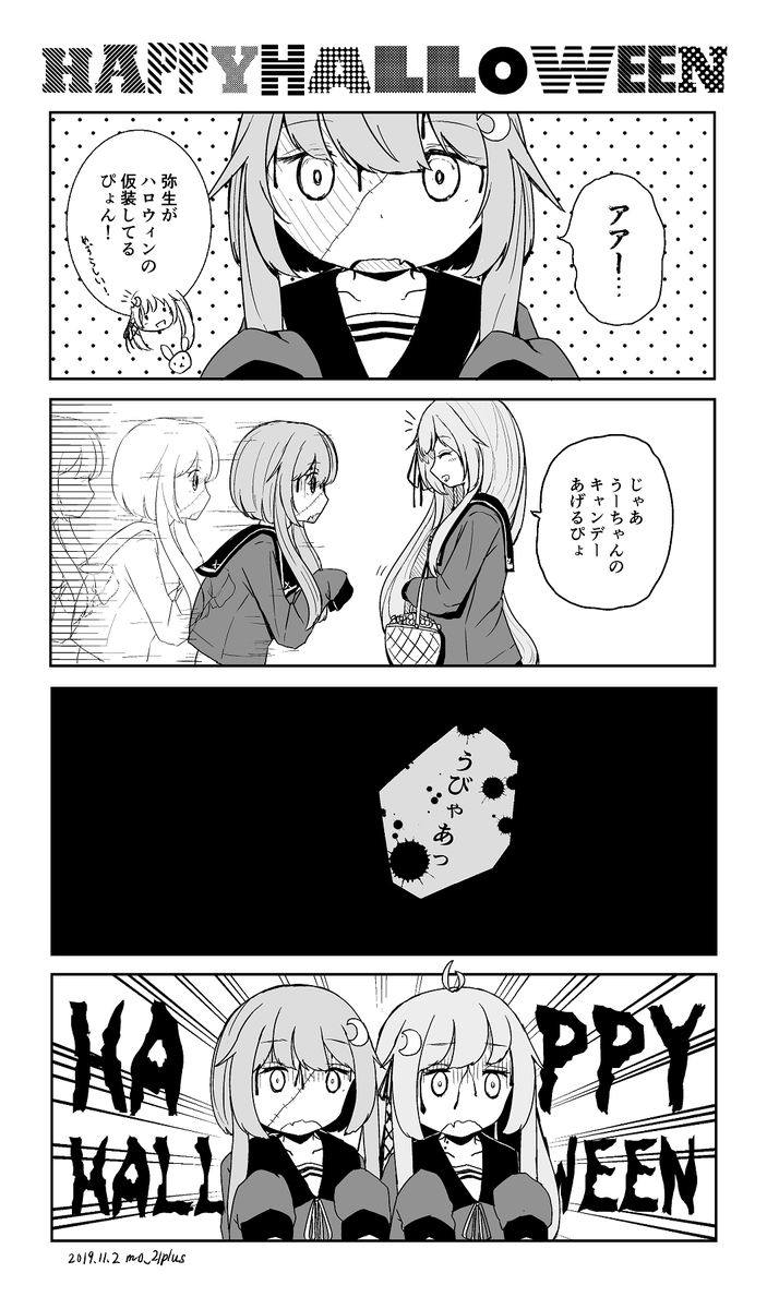 むかし描いたシュールさに定評があるやようづ4コマ 