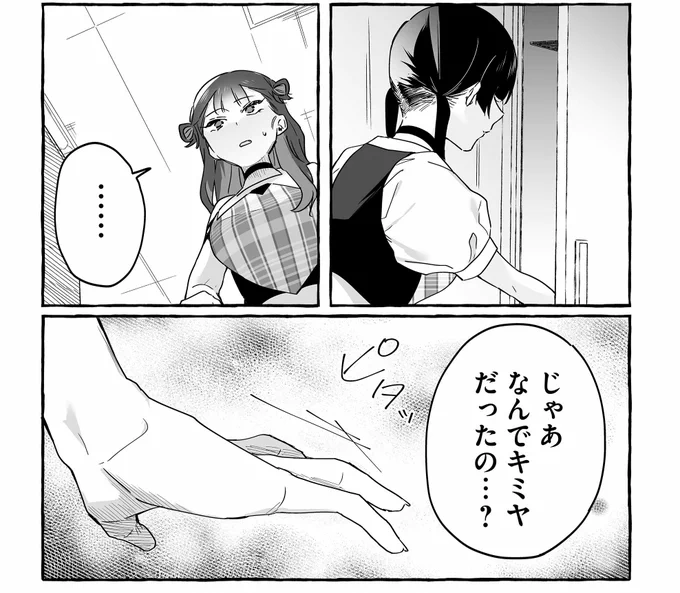 明日は20話更新日🙌
うるみん、ぽぽちと何話したの…?

先読みはこちらっ👇
https://t.co/HjSf2J6jHp
#ダメドル
#ダメドルと世界に1人だけのファン 
