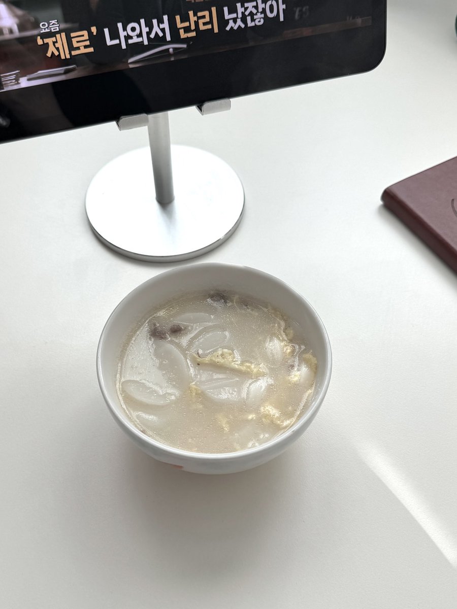 크씬보면서 다이어리 정리하고
크씬보면서 밥 먹고 🤩