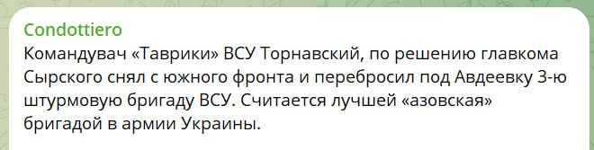 Как я и говорил Груз 200 не пожалеет ни кого. Залужный их жалел
Костяк которой составляют те самые 'азовцы'И они в ВСУ оснащены лучше всех и мотивированы лучше всех
Думаю,что ребята из 1 АК (бывшая народная милиция ДНР),которые там сражаются  этих брать в плен не будут⚡️