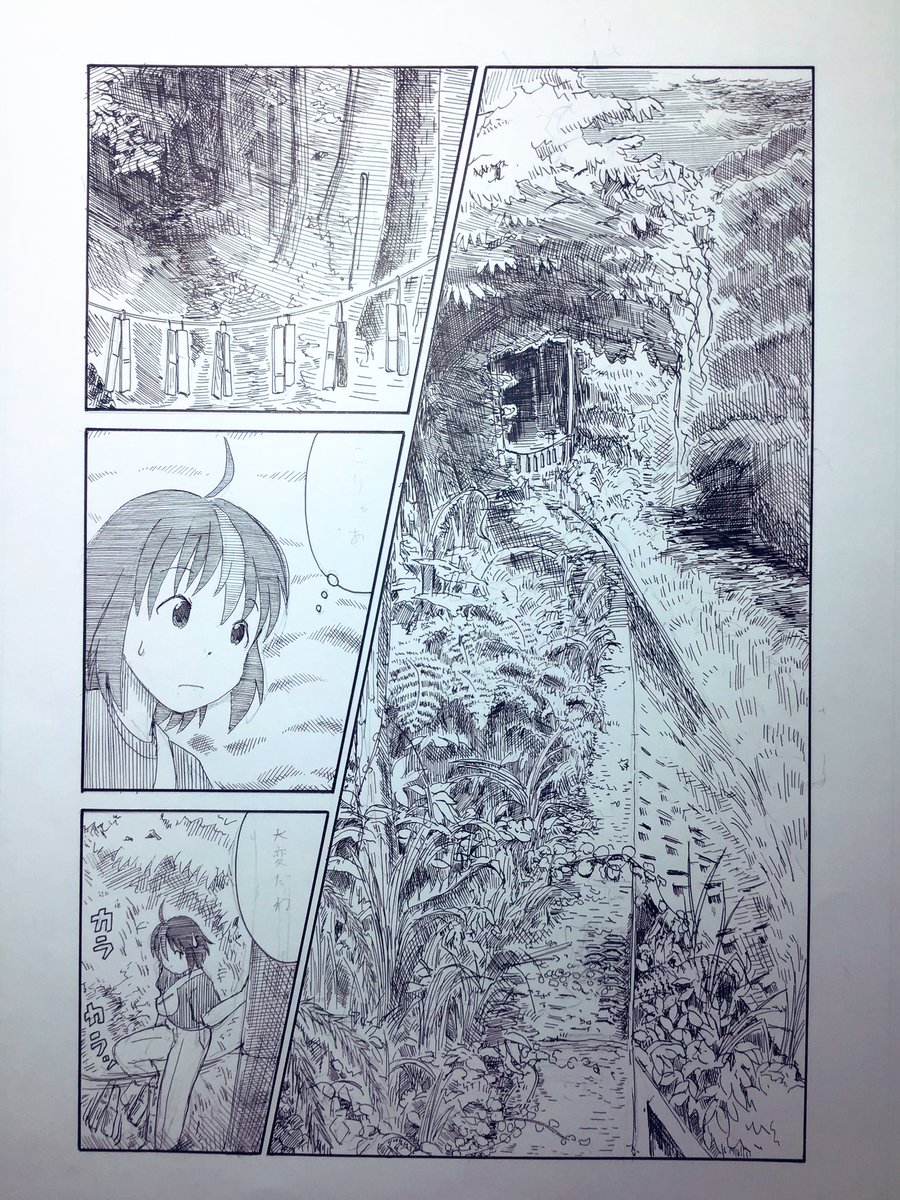 更に原稿を進めた 