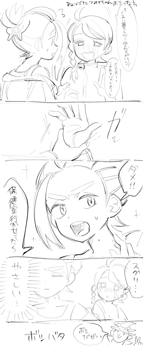 ちなみにボツの方 