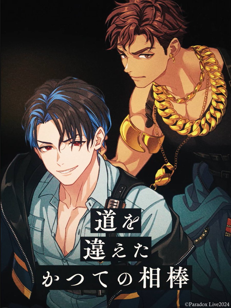 paradoxlive_PR's tweet image. 【💽ANTHEMリリース記念💽】

🎬#パラライ 𝐑𝐭𝐋振り返り企画🎬

アーティスト同士の関係性をPick up

新規撮り下ろしボイス使用の
動画をYouTubeで公開――

youtube.com/shorts/mVWOtyh…

◤
⠀⠀⠀#犬飼憂人 × #雅邦善
⠀「道を違えたかつての相棒」
⠀⠀⠀⠀⠀⠀⠀⠀⠀⠀⠀⠀⠀⠀⠀⠀⠀⠀⠀⠀⠀◢