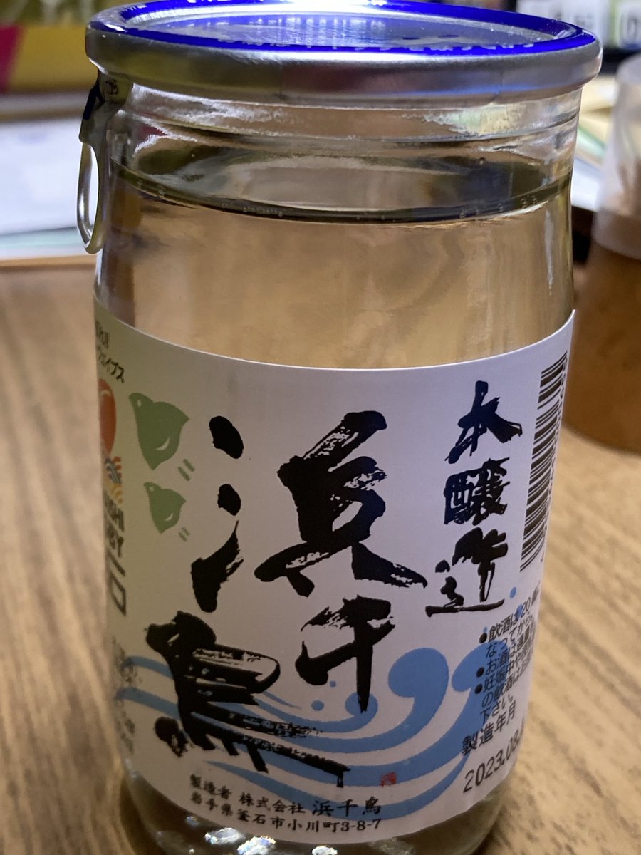 kick2128's tweet photo. 本日は大容量バッテリーEV体験で釜石に。道の駅での戦利品はこれ👍
継ぎ足し充電や暖房オン・オフ、高速のスピード調整など、何も気にせずグイグイ走るのには大変な魅力が。でも、帰ってからの我が #ekXEV のキビキビした軽快感は特筆もの。何でも一長一短でイイんじゃない?😄と思った一日。 https://t.co/TaxS8vKY9i