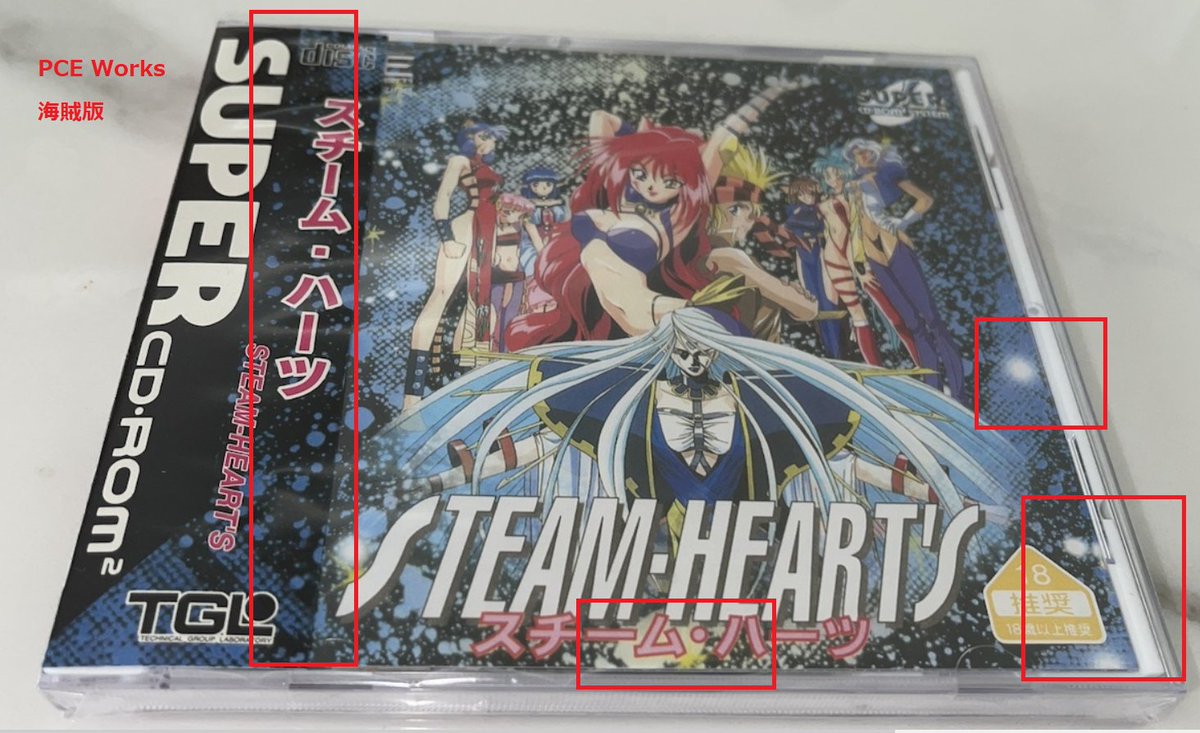【新品未開封】PCエンジン　PCE　スチームハーツ　スチーム・ハーツ【正規品】 PCエンジン スチームハーツ 【新品未開封】PCエンジン PCE スチーム