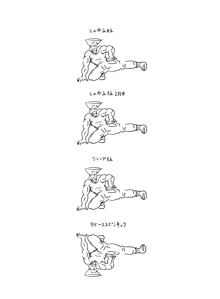 昔の格ゲー好きポイント 