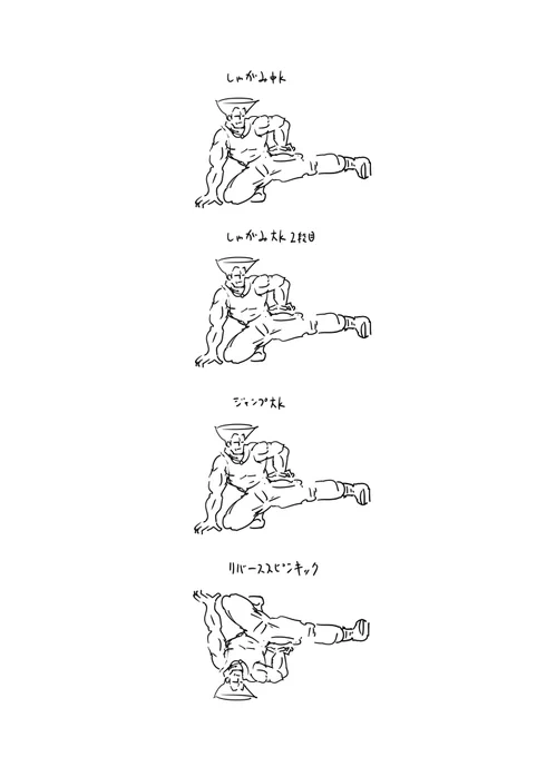 昔の格ゲー好きポイント 