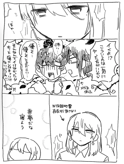 入れ替わっちゃったよのユキモモ⑤

オワーリ‼️
見てくださった方、アンケにご協力くださった方ありがとうございました!😭🙇‍♂️😭🙇‍♂️ 