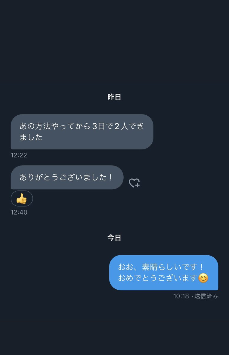 manami_deai_7's tweet photo. キター😊また、報告きました！この方はかなりハイペース！行動力がすごかったから！継続は必要だけど、正しいやり方はもっと大切。知りたい方はフォローの後、DMくれれば教えてます https://t.co/sbb6zfP0P5