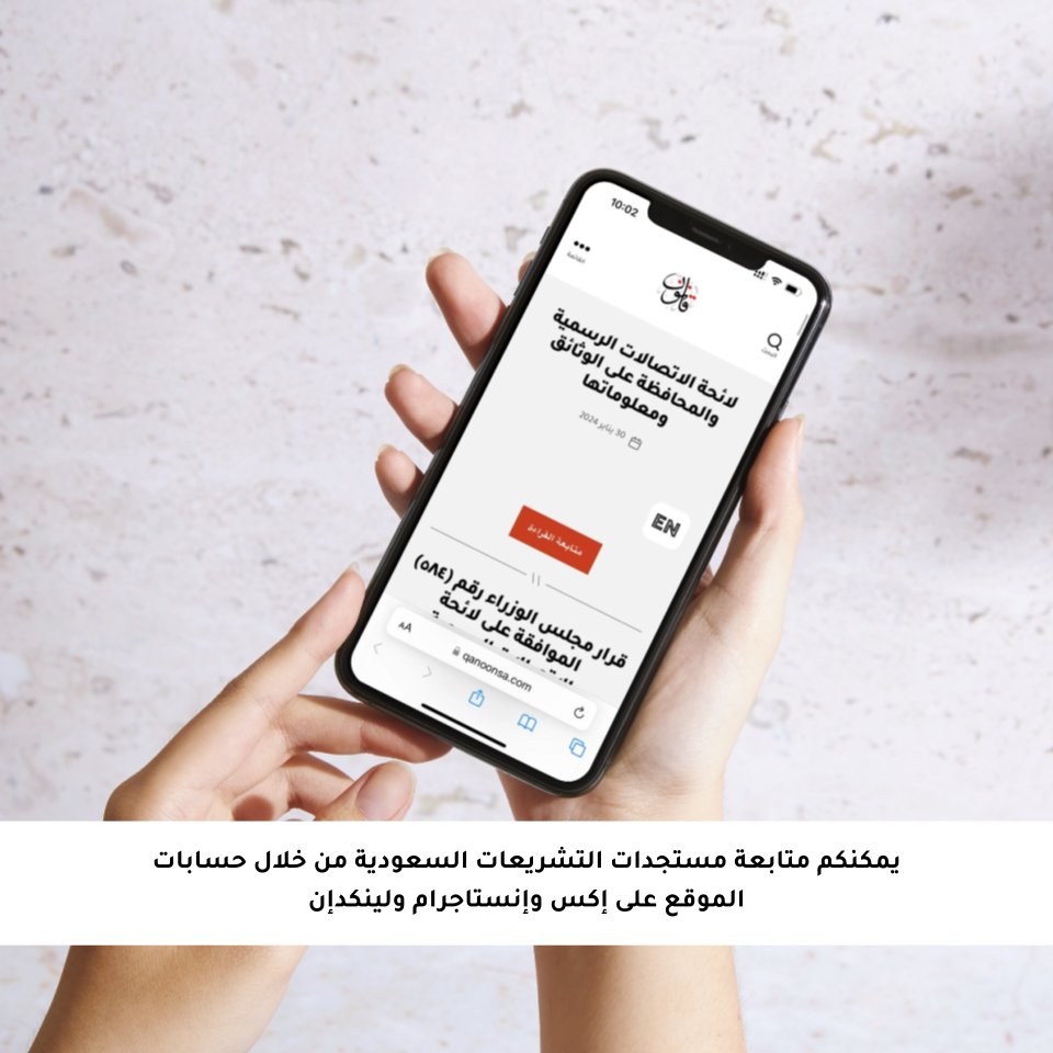 Qanoon_sa's tweet photo. ندشن اليوم النسخة التجريبية لموقع قانون السعودية: https://t.co/zkZbk62az5 https://t.co/Zb28Jeyiwc