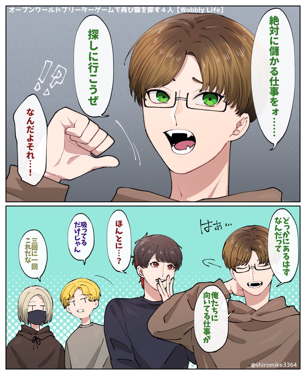 絶対に儲かる仕事を探し続ける男たち
 #TOP4 