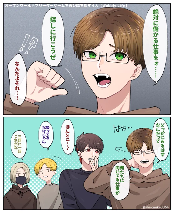 絶対に儲かる仕事を探し続ける男たち
 #TOP4 