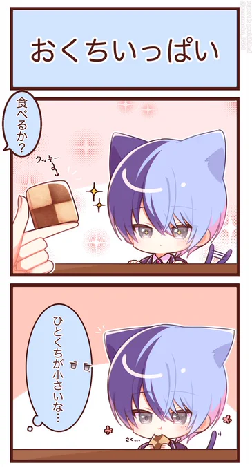 ちっちゃい
#prsk_FA 
