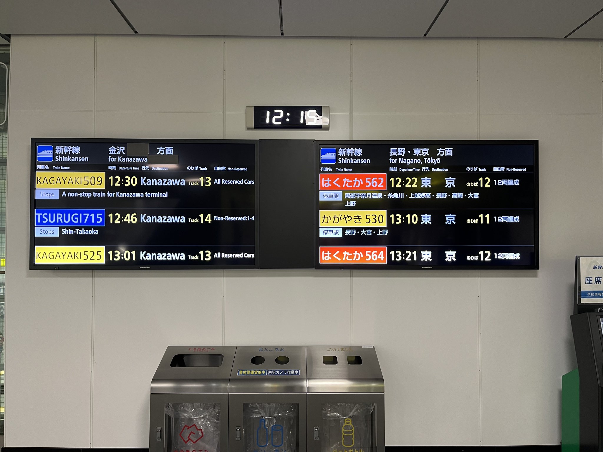 新幹線案内板 sddefault.jpg