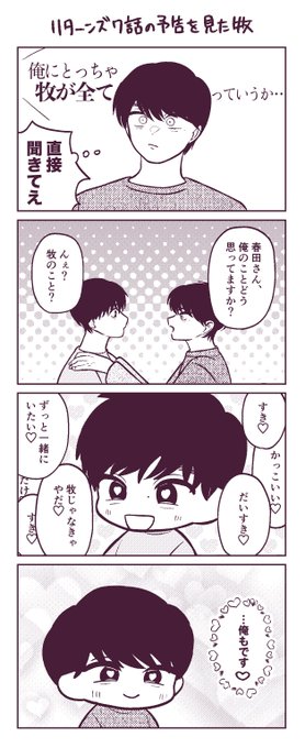 7話予告を見たmk 